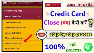 pnb Credit Card deactivate kaise karen, पंजाब नेशनल बैंक क्रेडिट कार्ड बंद कैसे करें?