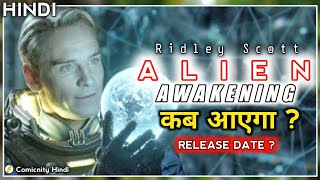 Alien Awakening Release Date | Comicnity Hindi