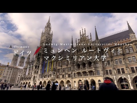 早稲田大学留学リポート2023 #9 ミュンヘン・ルートヴィヒ=マクシミリアン大学/Waseda University Study Abroad Report LMU München, Germany
