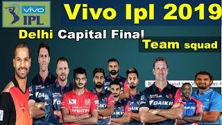 IPL 2019 Delhi Capital Players List|Delhi Capitals Final Team Squad IPl 2019