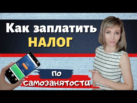 Приложение мой налог. Как заплатить налог самозанятому. Как сформировать чек в приложении мой налог