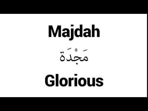 How to Pronounce Majdah! - Middle Eastern Names