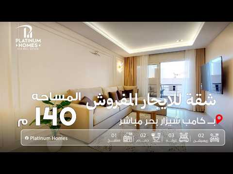 صورة مصغرة لفيديو العقار