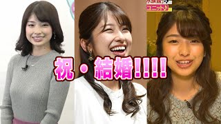 舘山聖奈アナと結婚した夫の正体がヤバすぎる！美人アナの夫との馴れ初め...女優だった過去に一同驚愕！