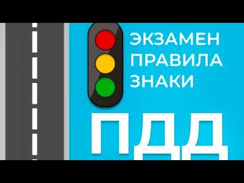 «Алматы» Как сдать практический экзамен в АвтоЦОНе на автодроме