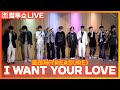 [LIVE] 트레저(TREASURE) -  I WANT YOUR LOVE | 두시탈출 컬투쇼