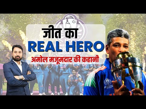 Amol Muzumdar Story