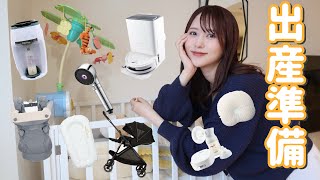 【出産準備】新生活に向けてベビーグッズ&家電購入品!お家紹介🏠