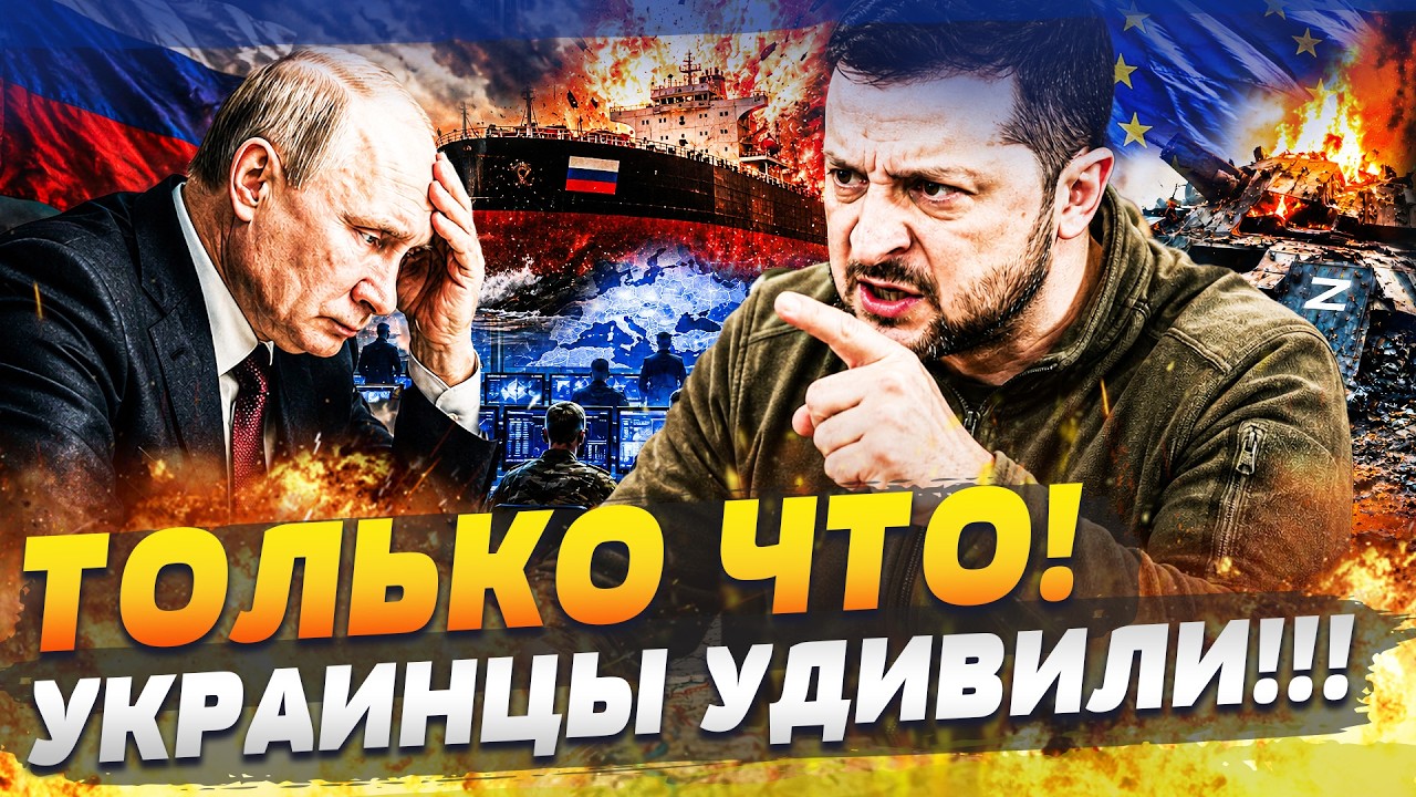 😱В ЭТИ МГНОВЕНИЯ! ТОЛЬКО ПОСМОТРИТЕ, ЧТО СДЕЛАЛИ ВСУ В РОССИИ! ЕВРОПА ШТУРМУ
