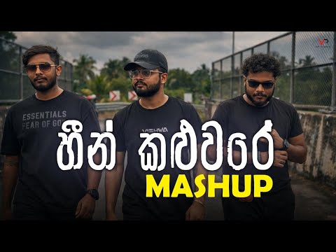 2000 Medley / Heen Kaluware mashup  / Vishwa Prabath , Vinura Wijerathna , Dinindu Heshan
