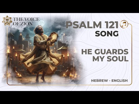 Psalm 121 - Joyful Hebrew Sax & Violin Version | Adonai, My Keeper |