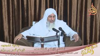 بداية المجتهد (126) ” أحكام الإمام الخاصة به ” كتاب الصلاة ـ   تاريخ 1 4 2018