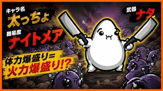 【brotato】太っちょって体力盛れば最強なんじゃね？【太っちょ　ナタ】【ブロテイト】【beta版】