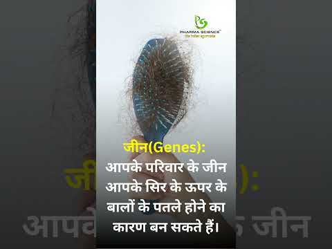 महिलाओं के बाल झड़ने का कारण? #hair #haircare #hairstyle #hairtoner 