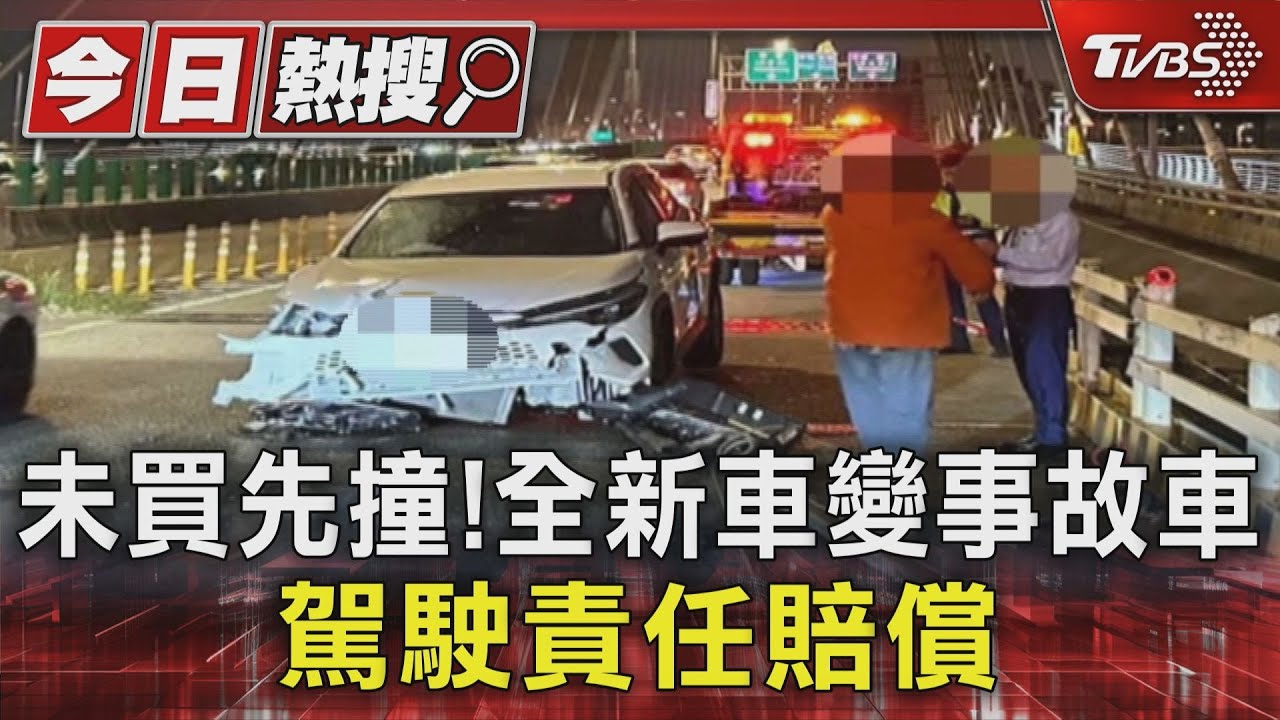 未買先毀 女兒開「試乘車」載父母竟自撞