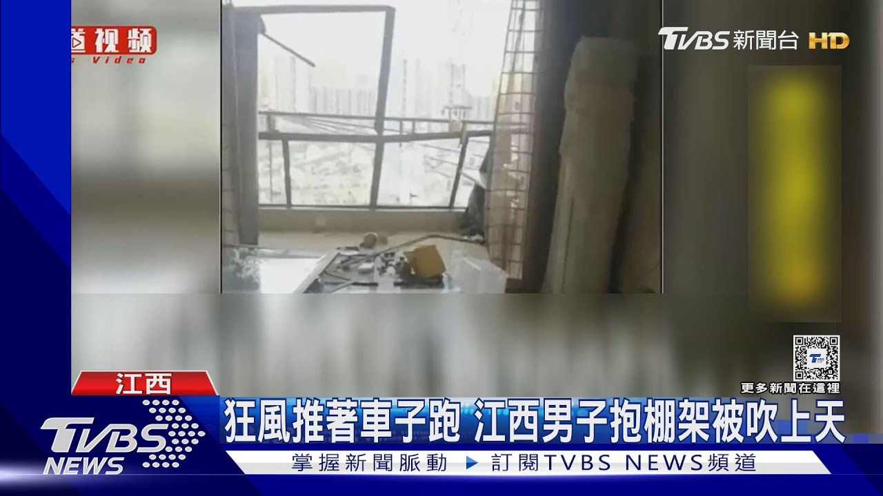 絕命終結站! 江西「狹管效應」狂風 3人睡夢中被吹下樓慘死