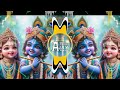 Are Re Meri Jaan Hai Radha मेरी जान है राधा Edm Jump Trance 2025 Remix Dj 