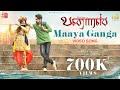 Maayaganga Banaras Tamil Zaid Khan Jayathirtha B Ajaneesh Loknath Armaan Malik