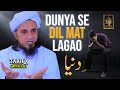 Dunya Se Dil Mat Lagao | Mufti Tariq Masood | Life Changing Bayan | Latest 2021