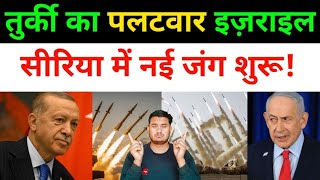ईरान ने अमेरिका को घुटनों पर ला दिया | Iran Vs America All Fresh News Today | Middle East News 