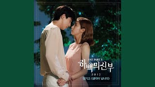 생각이 납니다 Reminds Me of (Inst.)