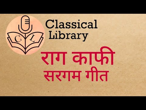 Raag Kafi | Sargam Geet | Teen Taal | Tutorial