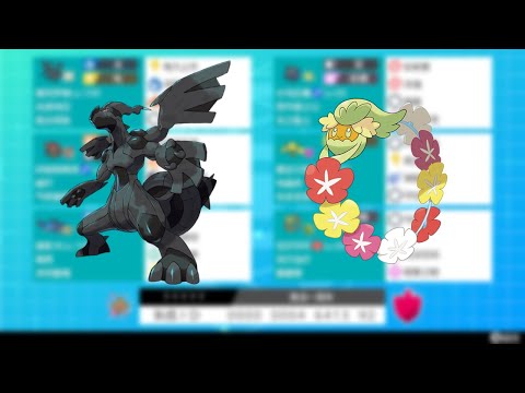 This ZEKROM Team is STRONG - Competitive Series 12 VGC Wi-Fi Battles