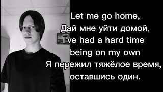 The Alan Parsons Project - Let Me Go Home (Lyrics) (1984)