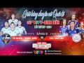 [LIVE]  Tứ Xuyên (Trung Quốc) - U20 Thailand  | Cúp VTV9 Bình Điền 2024 | JET STUDIO
