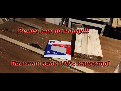 Пчеловодство.Beekeeping.Столярка пчеловода.Какой купить пильный диск для циркулярной пилы,станка.