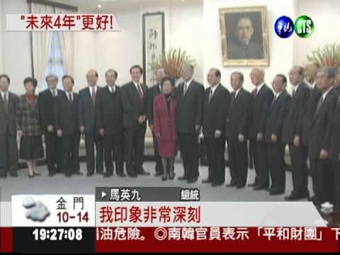 馬英九接當選證書 允諾未來更好!