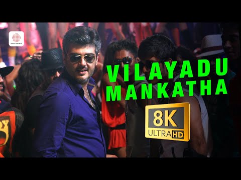 Mankatha - Vilayadu Mankatha 8K/4K Video Song | Ajith, Trisha | Yuvan Shankar Raja