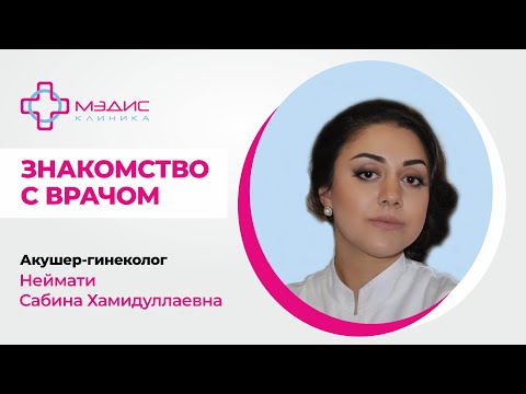 Кто такой гинеколог ♻️ как проходит приём гинеколога | Мед Сити