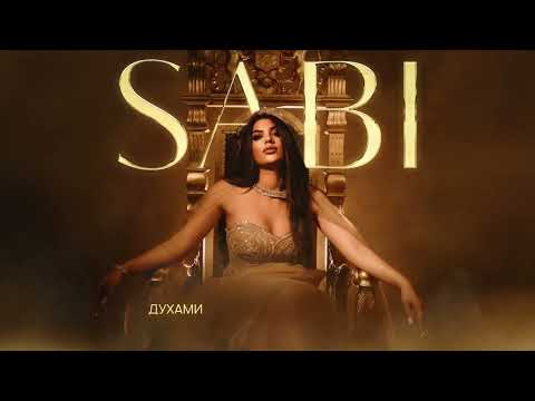 Sabi - Красавица (Official Audio)