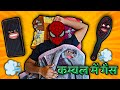 कम्बल में गैस Roast Crazy Malik Wala Video Thethar Puns Comedy