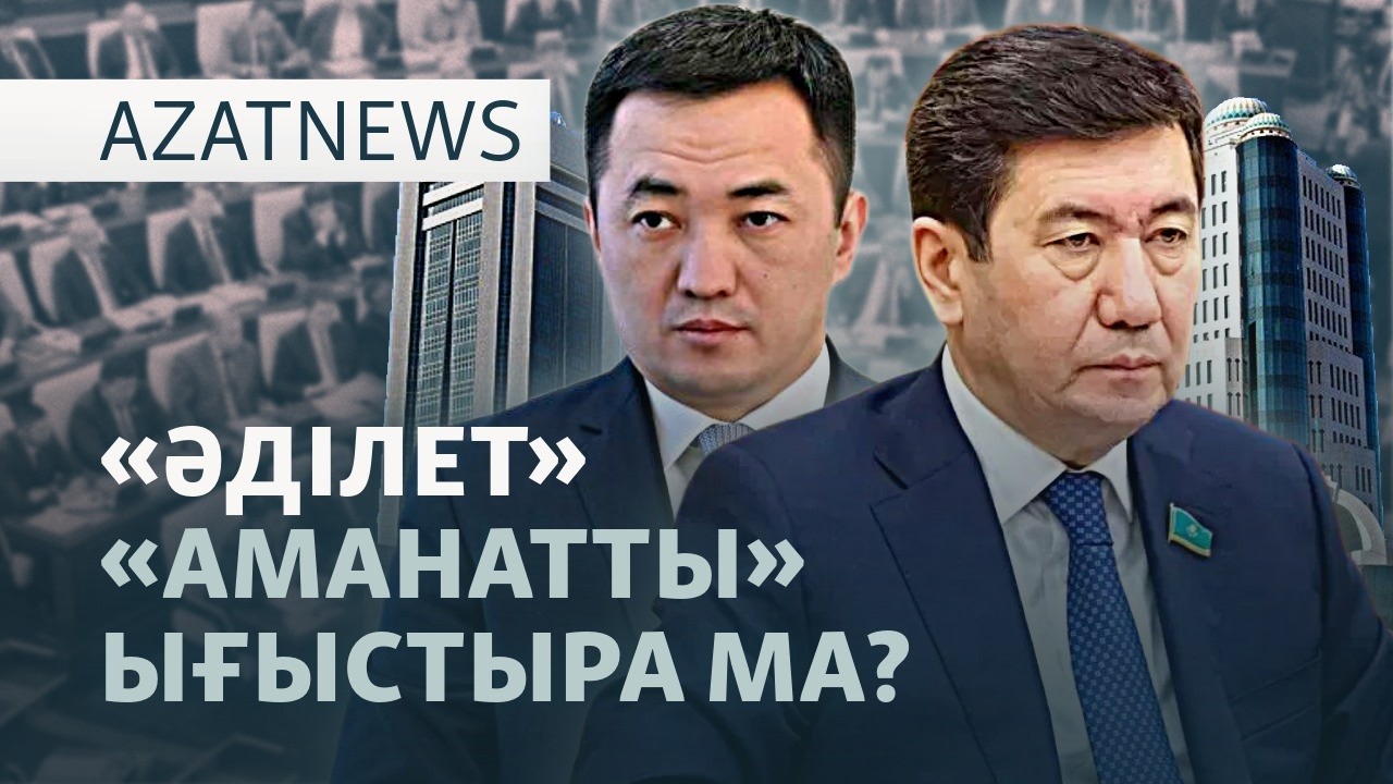 Жылаған әйел, күмілжіген депутат, сотталған белсенді — AzatNEWS l 02.06.2026