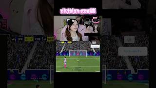 PKが得意すぎる👈　#イーフト #efootball #efootball2027