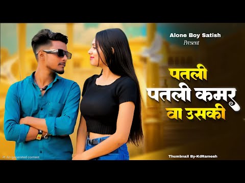Aakh Ye Taalibaani | Patli Patli Kamar Va Uski | Instagram Trending Song | New Haryanvi Song 2025