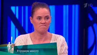 Download lagu МЖ. В трудную минуту. 13.05.2021 mp3 Download lagu МЖ. В трудную минуту. 13.05.2021 mp3