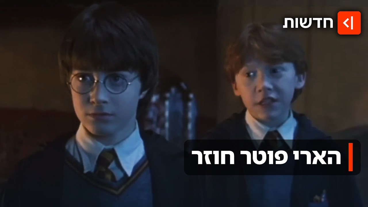 תהיה יותר טובה מהסרט? סדרת "הארי פוטר" בקרוב על המסך