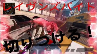 初スパレジェで敵を切りつけてみた。#apexlegends エーペックスレジェンズ #PS4 #PAD #低感度