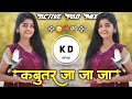 Kabootar Ja Ja Ja कबुतर जा जा जा Active Pad Mix Old Hindi DJ Song DJ KD Style 