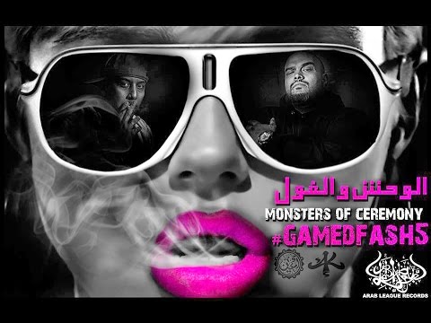 MC Amin, Sphinx - Gamed Fash5, جامد فشخ