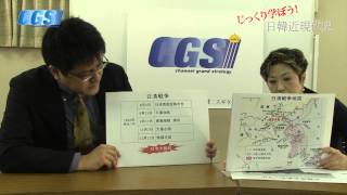 第21話 日清戦争直前！その時の朝鮮は？【CGS 宮脇淳子】