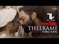 Theerame Lyrics Video Song Malik | Mahesh Narayanan | Sushin Shyam | Anwar Ali | KS Chithra | Sooraj