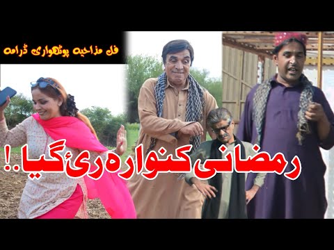 Ramzani Kunwara Epi 2 | Pothwari Comedy 2023 | Full Funny Video | Hameed Babar | Imran Abbasi