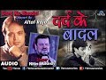 दर्द के बादल Yaad Tumhari Jab Jab Aaye Altaf Raja Sad Song With Shayari