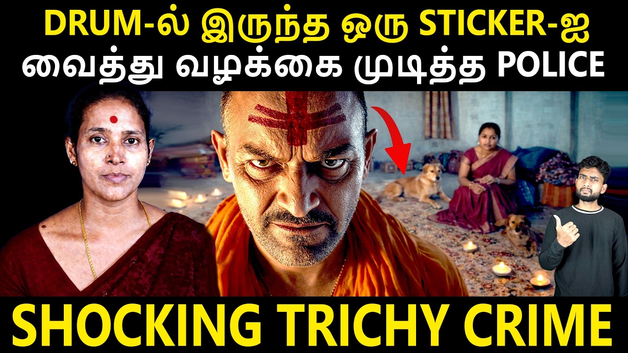 வீட்டுக்குள் இந்த நபரை விட்டதால் நடந்த அநியாயம் | Twiste