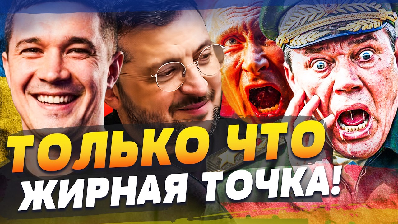 📌ЭТОТ ЧАС НАСТАЛ! УКРАИНА СОБРАЛА ВСЕХ! ФИНАЛЬНЫЙ ОТВЕТ! МОСКВУ ДИКО РАЗТОВ?