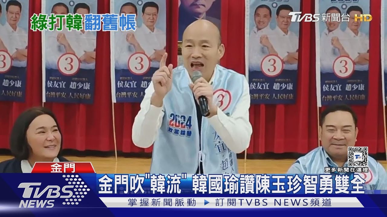 韓國瑜金門輔選女戰神　粉絲捧酒瓶要簽名
